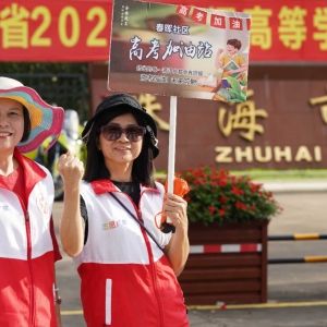 【暖心护航】珠海市明珠慈善公益促进会组织280余人次护航高考