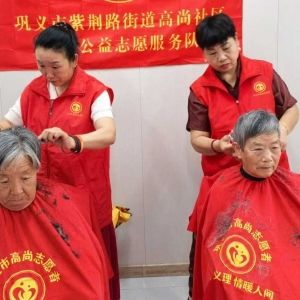 巩义高尚公益开展父亲节“爱心义剪”志愿服务活动