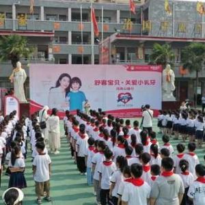 “舒客宝贝•关爱小乳牙科学防龋公益行动”走进河南杞县 助力儿童口腔健康