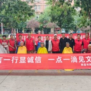 诚信文明浸润社区，温情服务关怀老人