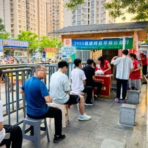 第70场文昌爱心驿站|2025健康辉县早筛公益行