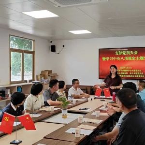 珠海市明珠慈善公益促进会党支部等三支部联学共建 深化中央八项规定精神学习