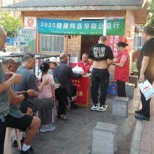 第71场文昌爱心驿站|2025健康辉县早筛公益行