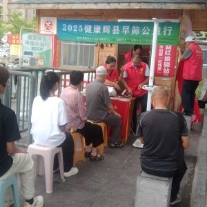 第73场文昌爱心驿站|2025健康辉县早筛公益行