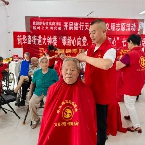 巩义高尚公益：“爱心义剪”走进养老院