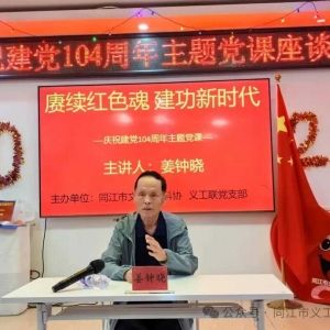 我们的中国梦——赓续红色魂 建功新时代” 庆祝建党104周年文艺活动盛大举行