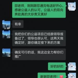 公益赋能包项目2025年7月7日服务