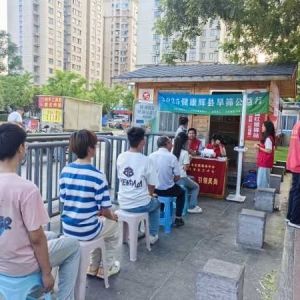 第81场文昌爱心驿站|2025健康辉县早筛公益行