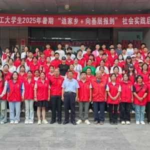 辉县义工2025年暑期大学生“返家乡+向基层报道”社会实践启动