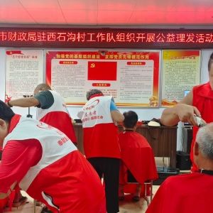 巩义爱心桥：暖心义剪进乡村，银龄关怀暖人心