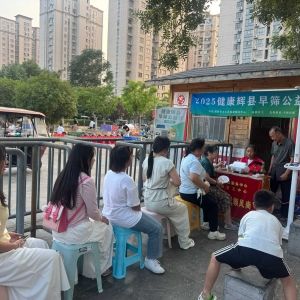 第87场文昌爱心驿站|2025健康辉县早筛公益行