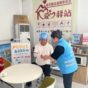 巩义市桐和社区：“清凉补给站”上线，为新就业群体送夏日关怀
