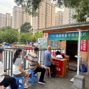 第94场文昌爱心驿站|2025健康辉县早筛公益行