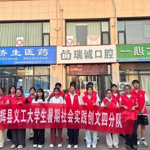 辉县义工第四分队暑期返乡在行动！创文明，防溺水，反诈骗三箭齐发，用青春力量守护文明与安全