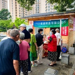 第97场文昌爱心驿站|2025健康辉县早筛公益行