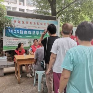 第101场棕榈泉社区|2025健康辉县早筛公益行