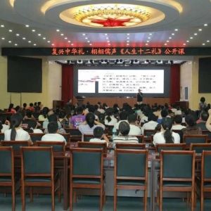 巩义读书会、巩义市翰林书苑举办“人生十二礼”公益课
