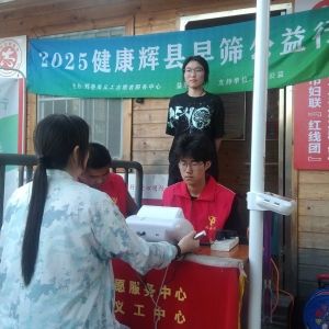 第109场文昌爱心驿站|2025健康辉县早筛公益行