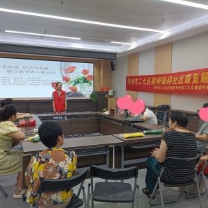 “融合彩虹桥 联结你我他”——社区融合倡导第六期活动