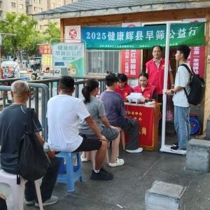 第118场文昌爱心驿站|2025健康辉县早筛公益行