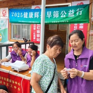 第121场文昌爱心驿站|2025健康辉县早筛公益行