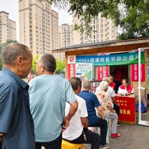 第128场文昌爱心驿站|2025健康辉县早筛公益行