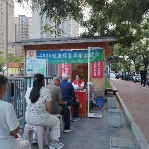 第131场文昌爱心驿站|2025健康辉县早筛公益行