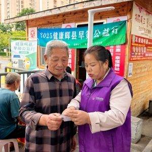 第136场文昌爱心驿站|2025健康辉县早筛公益行