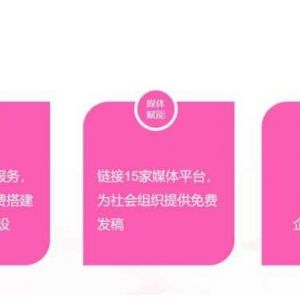 《公益赋能包》精准赋能全国公益组织 激发公益新活力