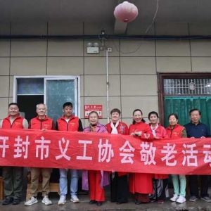 开封市义工协会联合远元集团爱心修脚师和梁苑诗社艺术团慰问乡村敬老院