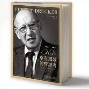 开封【善读书院】志愿服务组织的有效管理者如何利用好德鲁克所讲的边界条件