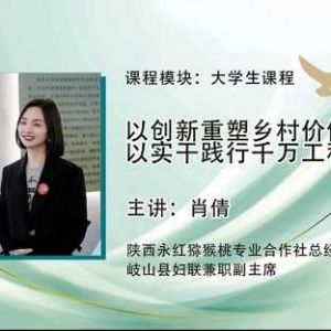 开封【善读书院】领头雁计划｜肖倩：以创新重塑乡村价值，以实干践行千万工程