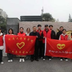 开封市义工协会携手河南大学商学院向乡村学校捐衣400多件