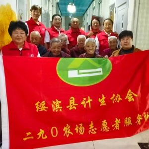 重阳节爱心公益活动