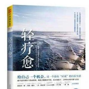开封【乐邻社区志愿服务站-1组】《轻疗愈》—用爱唤醒生命的能量