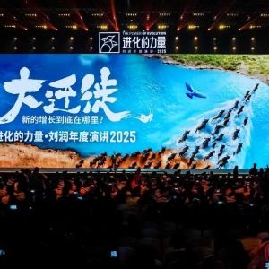 开封【善读书院】换个赛道：在线观看刘润2025年度演讲后-0