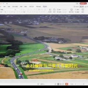 开封【善读书院】领头雁计划│党国英：乡村振兴与三农工作新时代