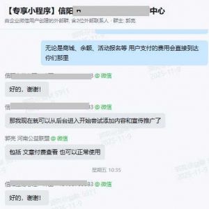 公益赋能包项目一周攻坚：多维服务助力公益机构数字化升级