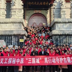 辉县义工集结！探秘中原“三国城”，用行动守护古建之美