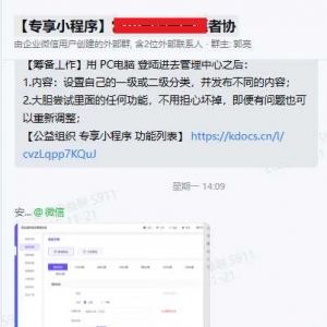 多维度赋能公益事业 一周工作推动多项公益服务落地见效
