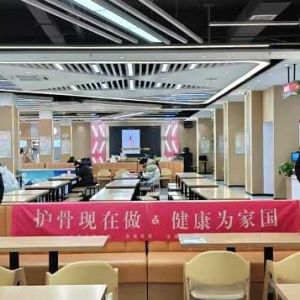 “护骨现在做 健康为家国”公益宣传活动在河南牧业经济学院（英才校区）顺利开展