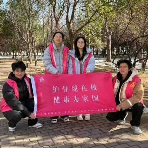 12月14日“护骨现在做 健康为家国”公益活动在河南牧业经济学院（英才校区）顺利开展