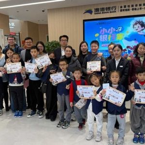 财商启蒙润童心 研学实践助成长 ——“小小银行家”公益研学活动为青少年财富观赋能