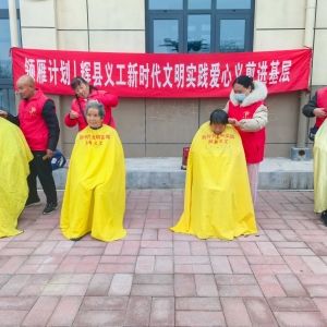 情暖冬日！辉县义工这场公益活动让乡村老人幸福感满满