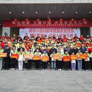 新年第一天，爱暖共城！辉县义工这场公益盛会超燃！