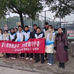 腊八粥香暖遂平，浓情致敬守护者。遂平惠诚社工腊八粥活动