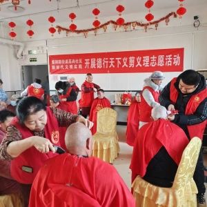 巩义高尚公益开展“义剪迎春”志愿服务活动