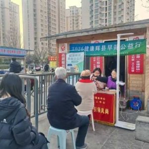 第165场文昌爱心驿站|2026健康辉县早筛公益行