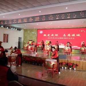 微光成炬 志愿暖城！巩义市志愿服务2025年会圆满举行