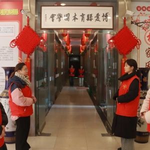 典耀中华·书香博爱——益童善行课堂绘就和谐新风尚